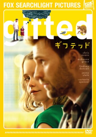 要出典 妊娠中 DVD ギフテッド