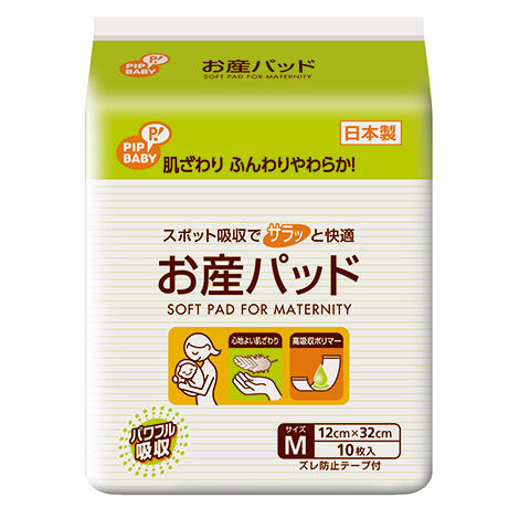 要出典 お産パッド 産褥パッド お産パッド ピップベビー