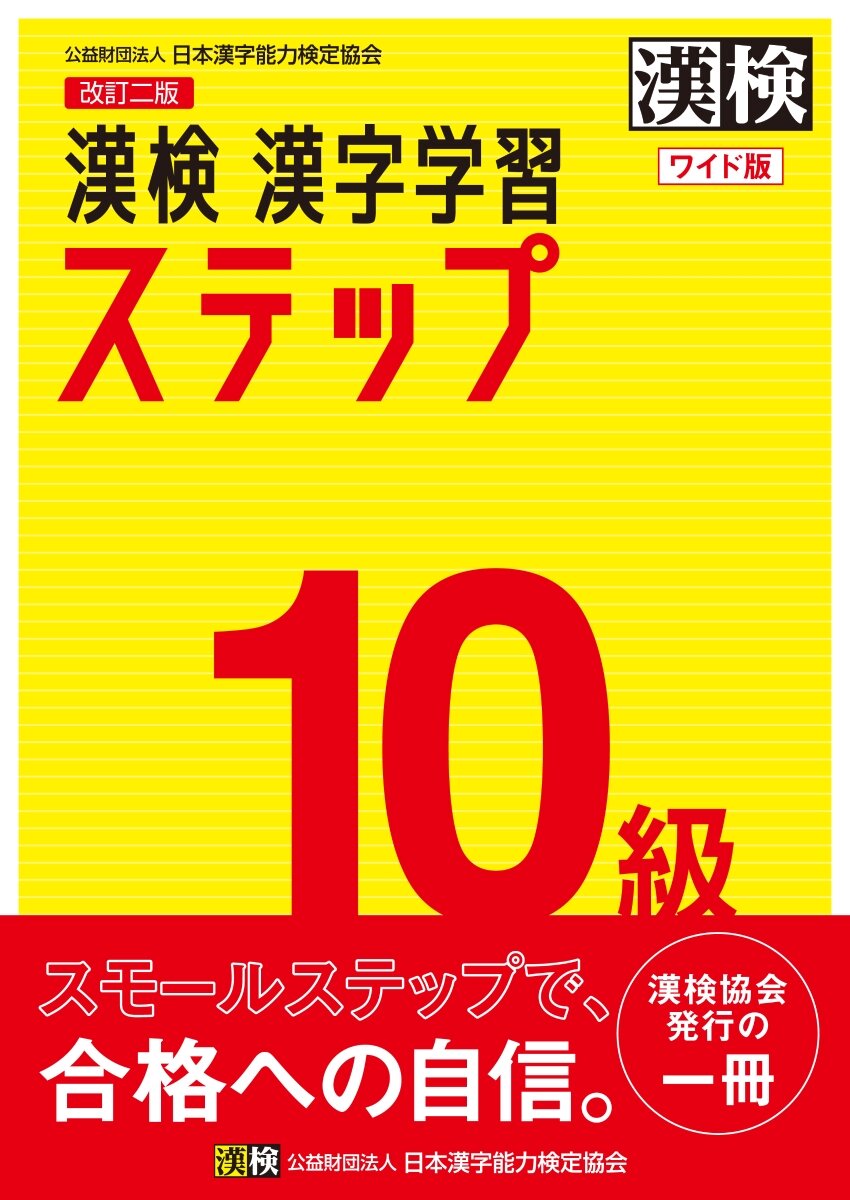 小学1年生の漢字検定はメリットだらけ 漢検がおすすめな理由とは こそだてハック