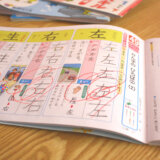 小学生 漢字ドリル