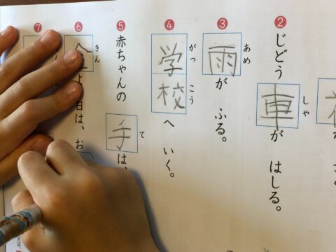 小学生 漢字ドリル
