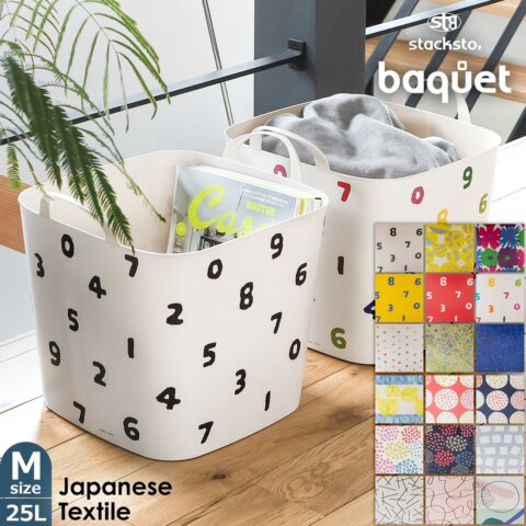 要出典 子供 部屋 収納 stacksto baquet スタックストー バケット