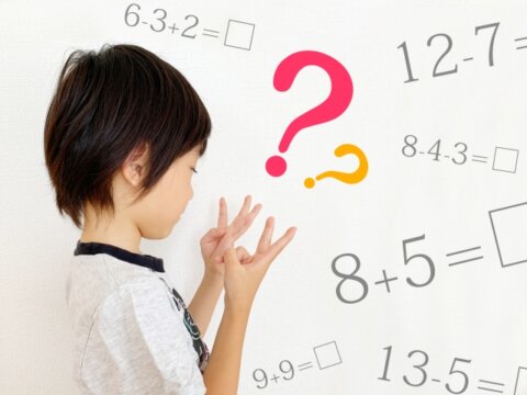 小学生 算数