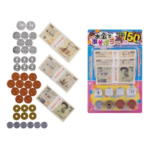 要出典 お金のおもちゃ オンダ お金で遊ぼう!