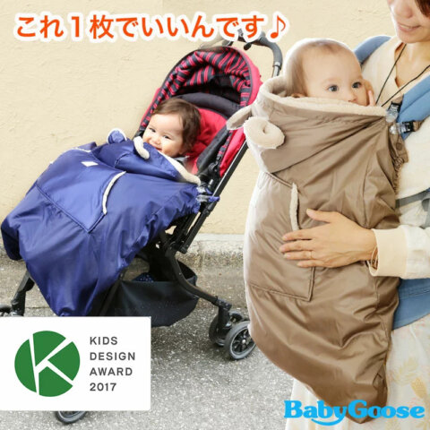 要出典 抱っこ紐 レインカバー BabyGoose くまさんのあったか防寒ケープ&レインカバー 抱っこ紐