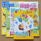 小学生 格安 ドリル 正方形