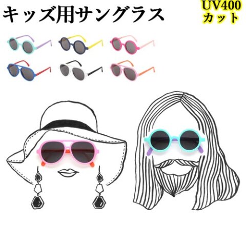 要出典 子供用 サングラス アマブロ ハニーサングラス キッズ