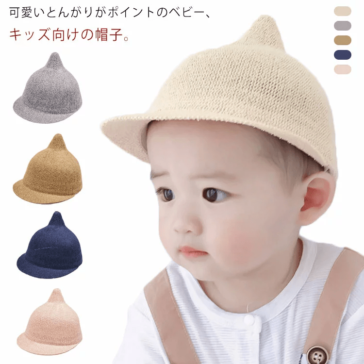 ベビー帽子 麦わら帽子の赤ちゃん用 夏におすすめの10選 こそだてハック