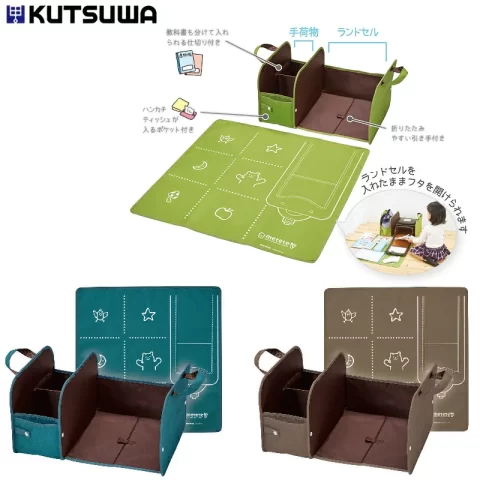 小学生 ランドセル整理 クツワ metete ランドセルスポッ!と準備マットセット