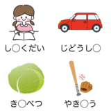 拗音 小1 国語